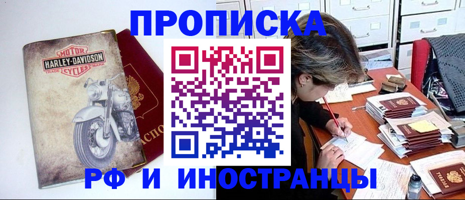 прописка паспорт в Покачах