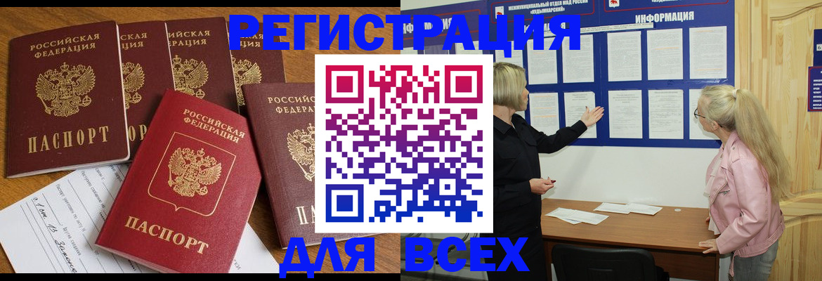 временная регистрация надежно в Покачах