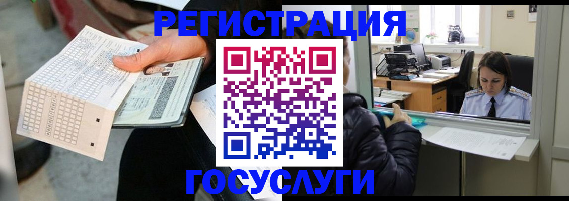 временная регистрация купить в Покачах