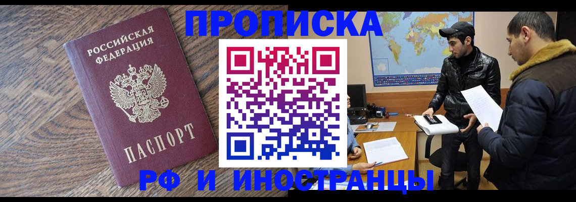 временная регистрация гарантия в Покачах